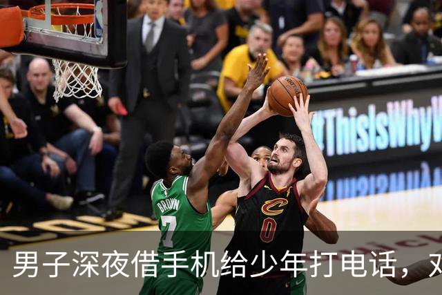 男子深夜借手机给少年打电话，对方父母开保时捷卡宴赶到，送他一盒月饼和一条中华